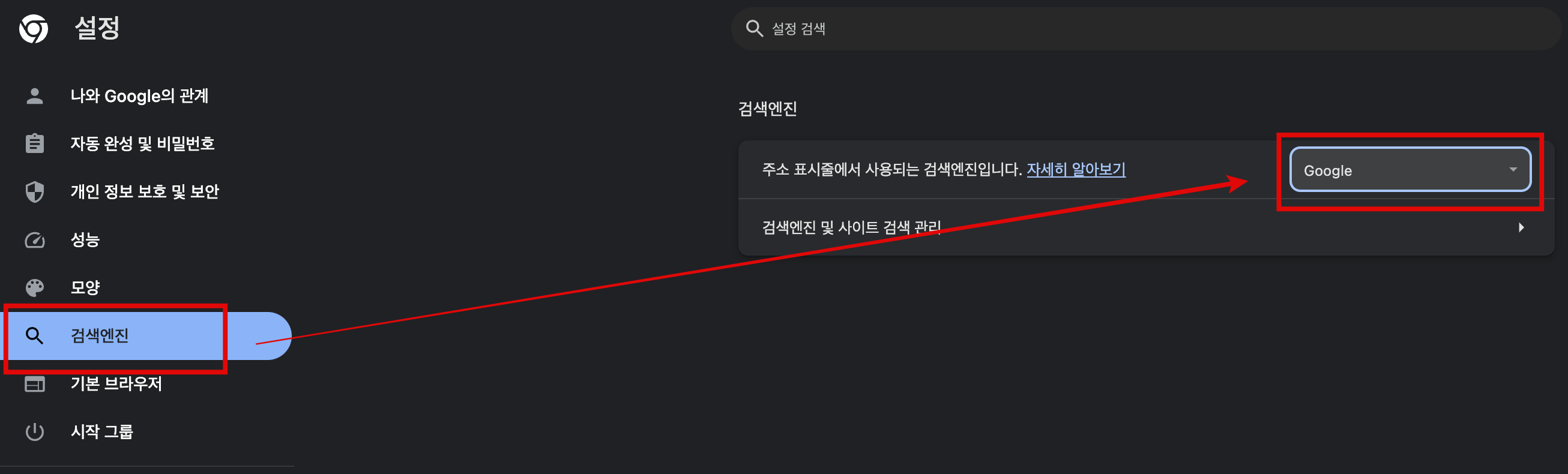 주소-표시줄-검색엔진