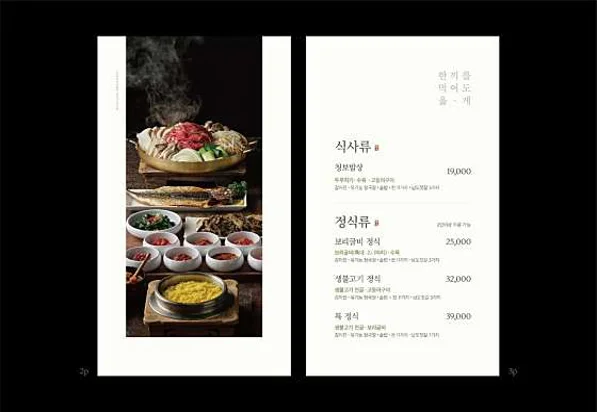 청보밥상