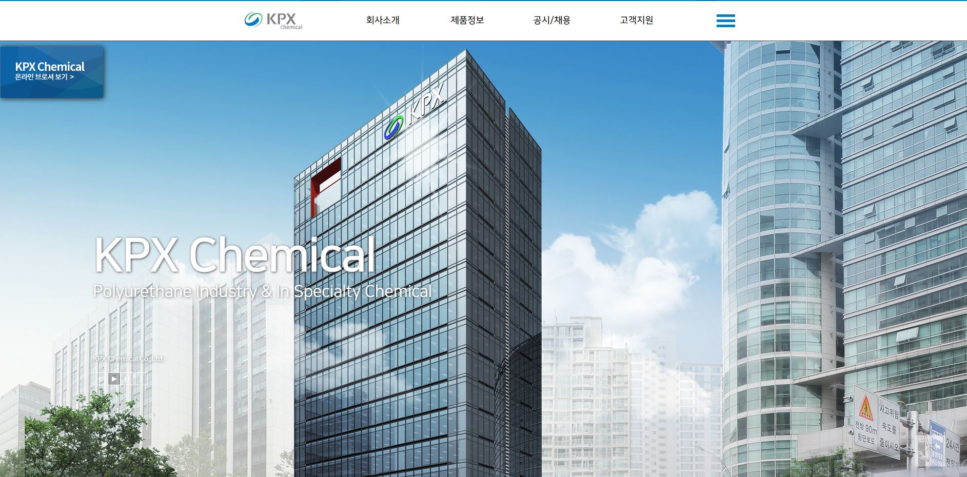  KPX케미칼 배당금(2020년 배당금)