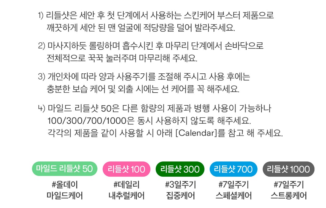 리들샷 사용법 (VT홈페이지)