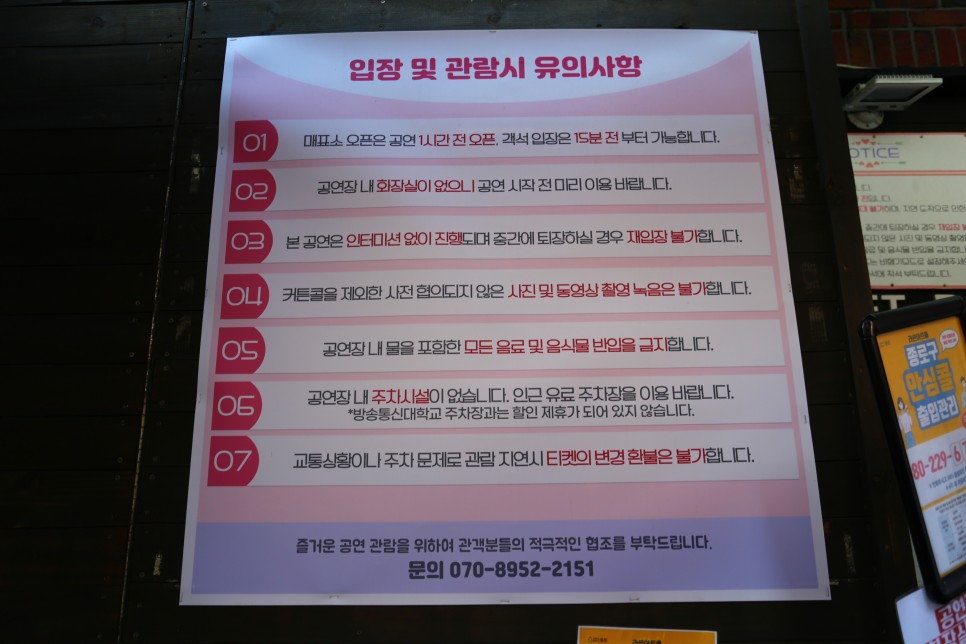 대학로 연극 예매 대학로 연극 26