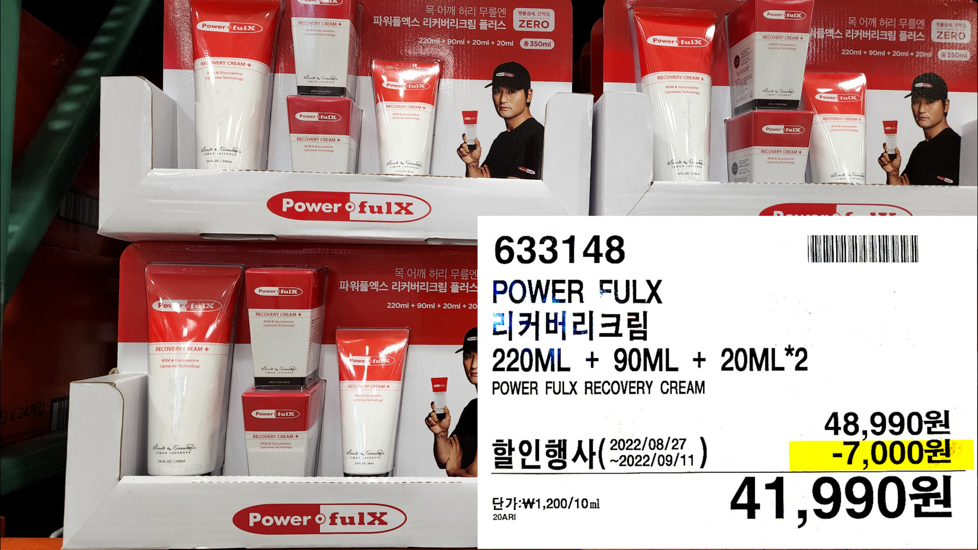 POWER FULX
리커버리크림
220ML+90ML + 20ML*2
POWER FULX RECOVERY CREAM
단가:₩1,200/10ml
41,990원