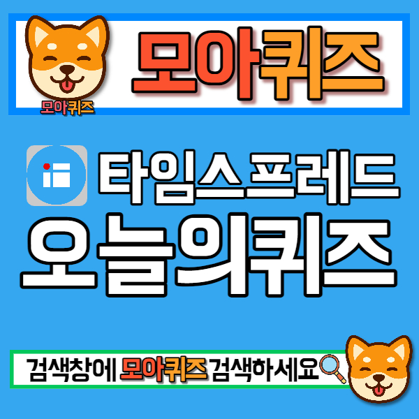 9시) 키토선생 대학약콩두유 캐시닥 3