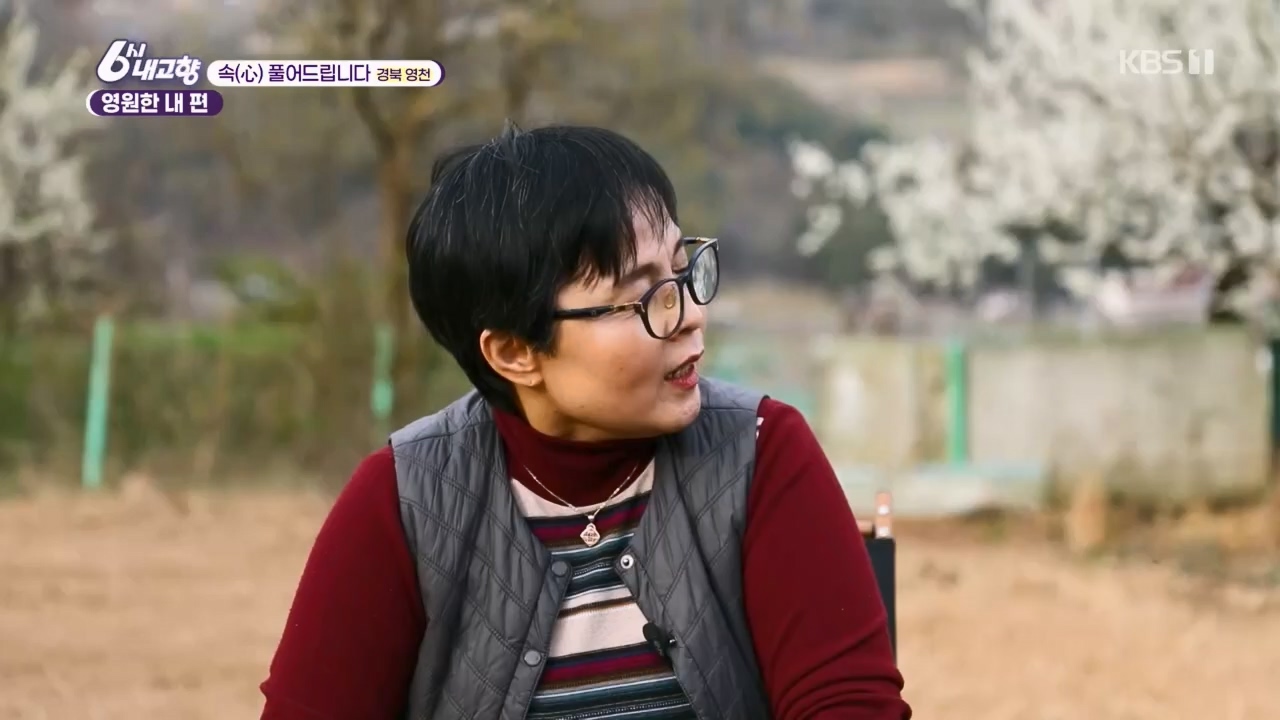 6시 내고향.E7763.230411p.H264-F1RST.mp4_20230411_203317.530.jpg