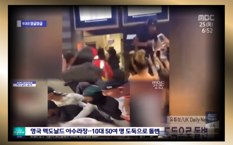영국 10대들