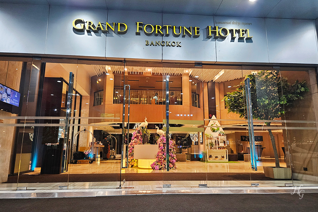 [태국 방콕] 그랜드 포츈 호텔 Grand Fortune Hotel 입구