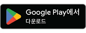 웨이브-안드로이드