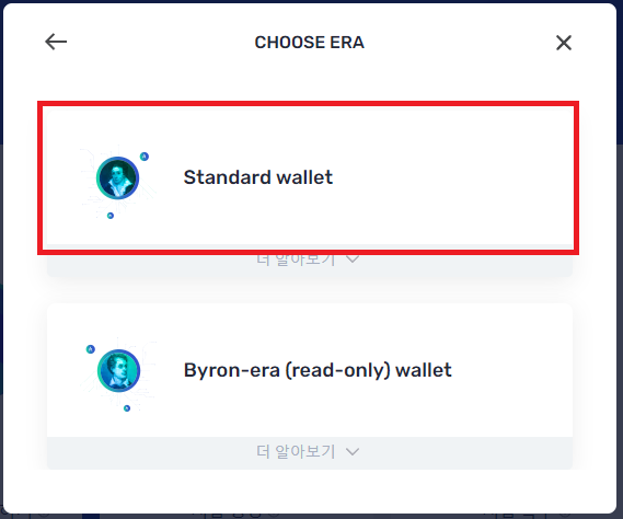 스탠다드 standard 지갑 선택