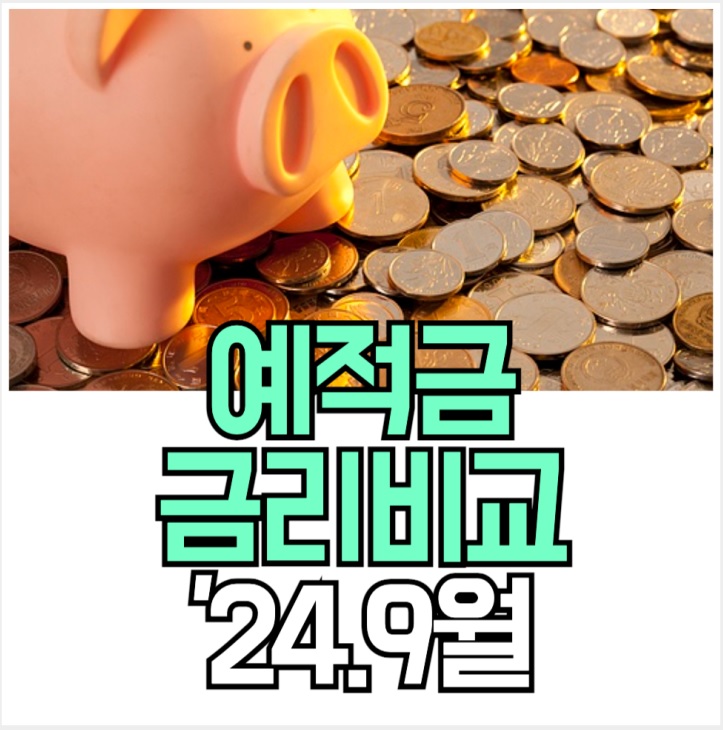 카카오뱅크 - 카카오뱅크 정기예금