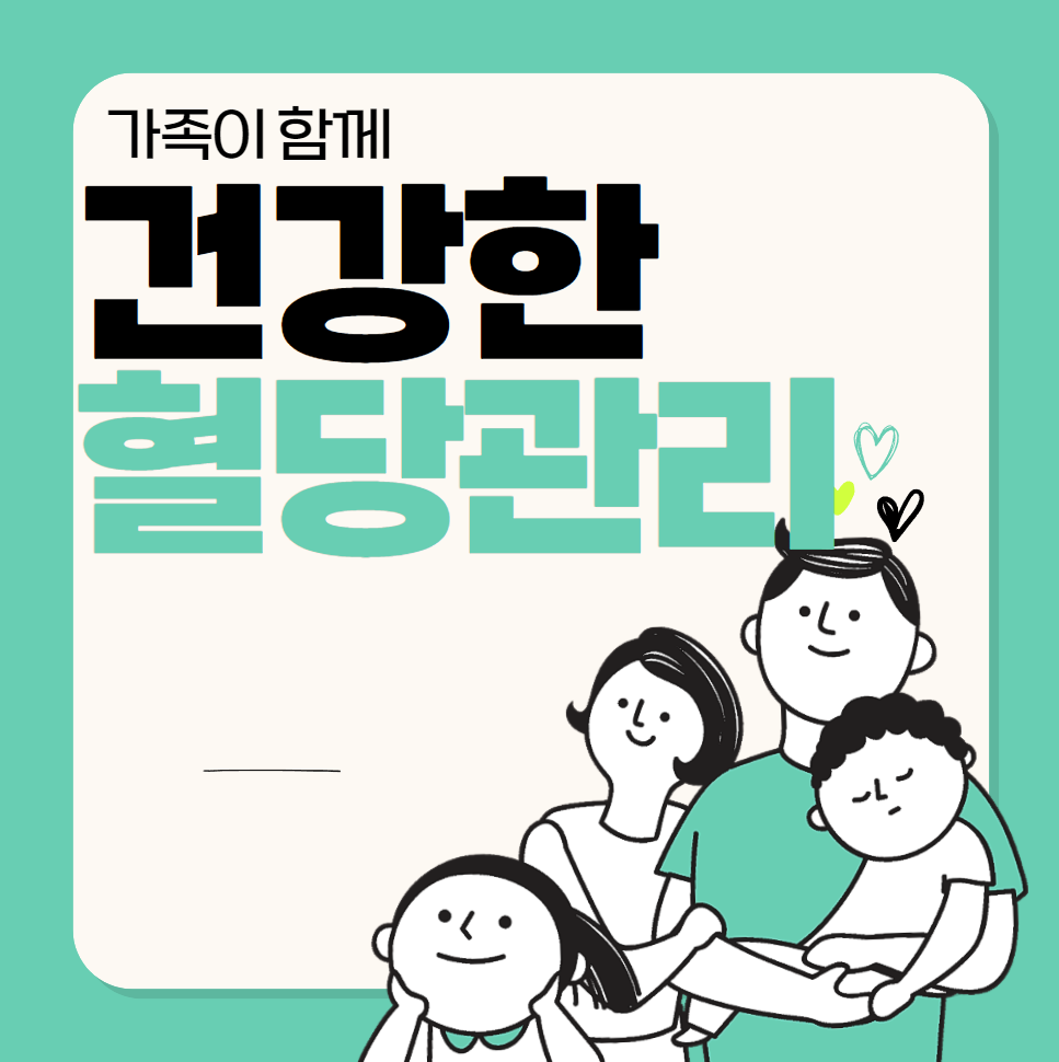 식이섬유 풍부한 곡물 파로 혈당 관리