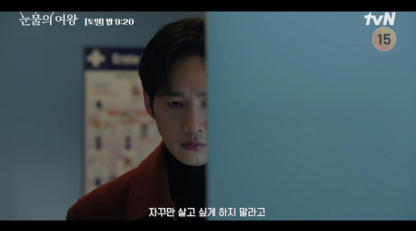 눈물의 여왕