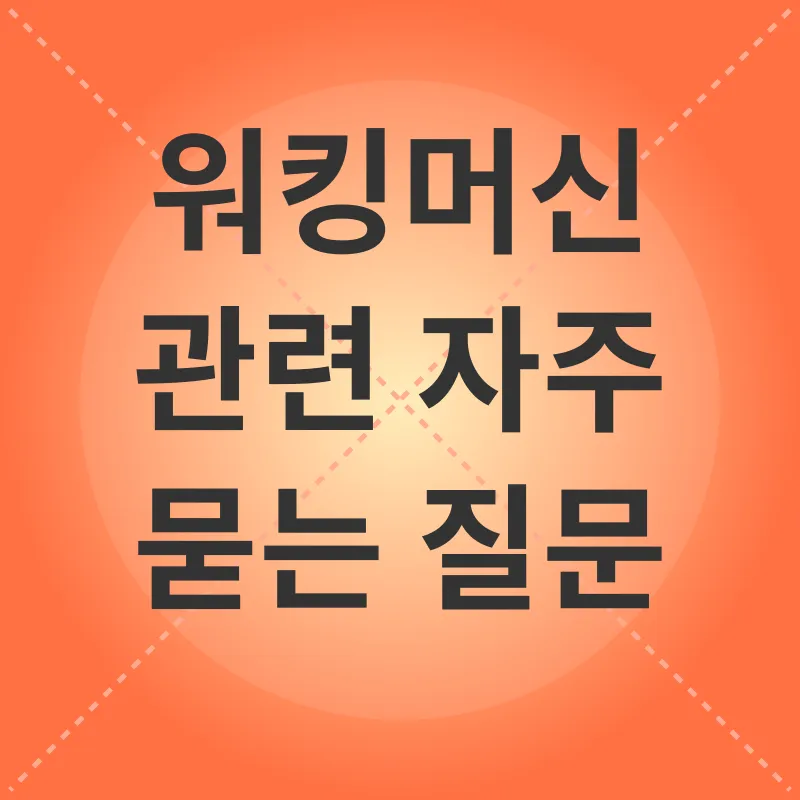 노인 건강_4