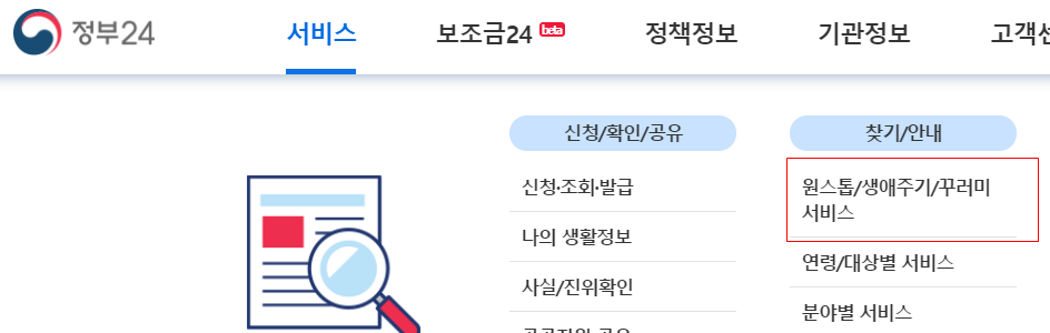  맘편한 임신 원스톱 서비스 오픈