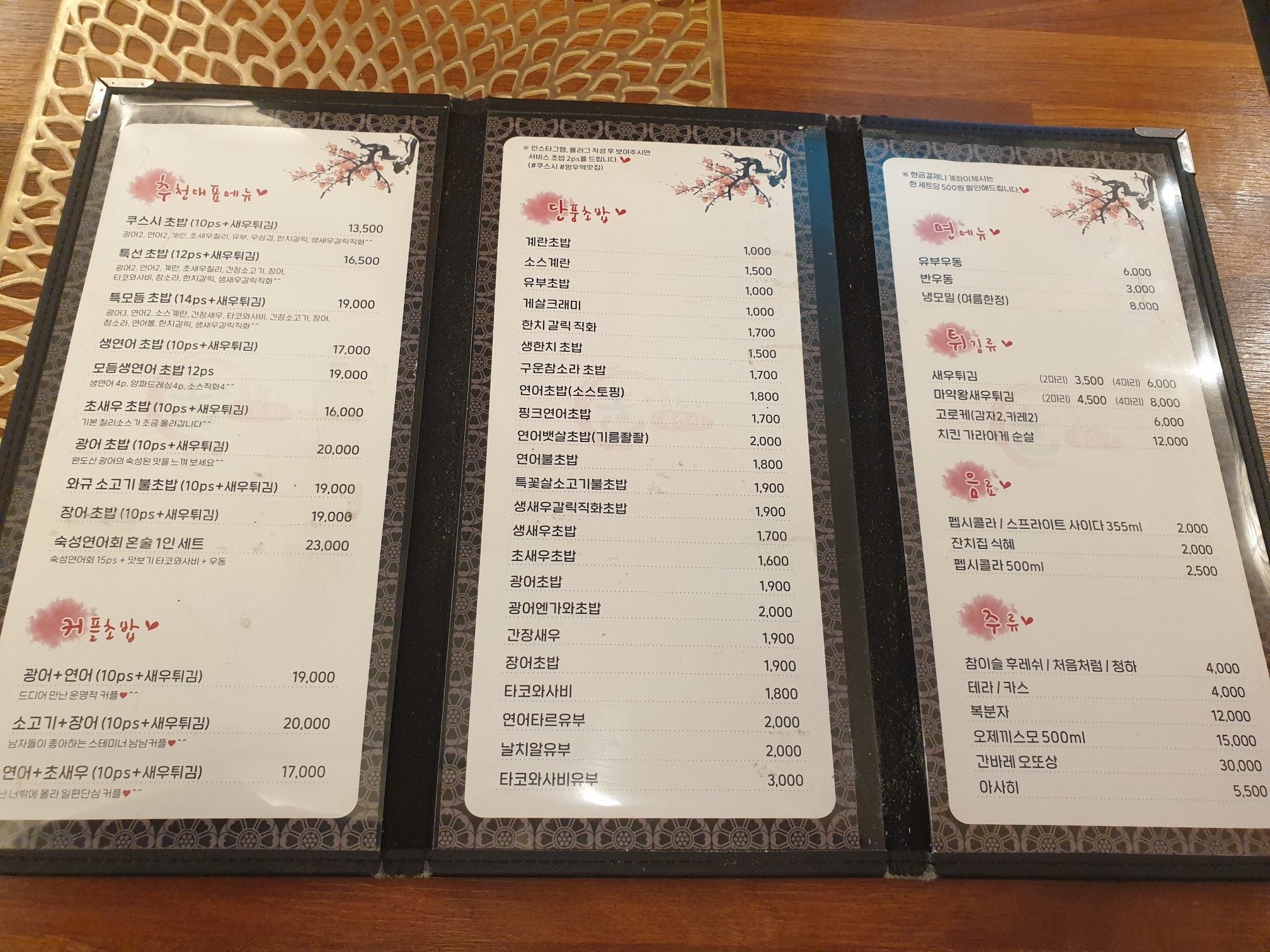  [중랑구맛집] 상봉/망우역 초밥 맛집 '쿠스시' 솔직 리뷰