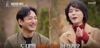 오래된 만남 출연진 및 촬영지 정보_14