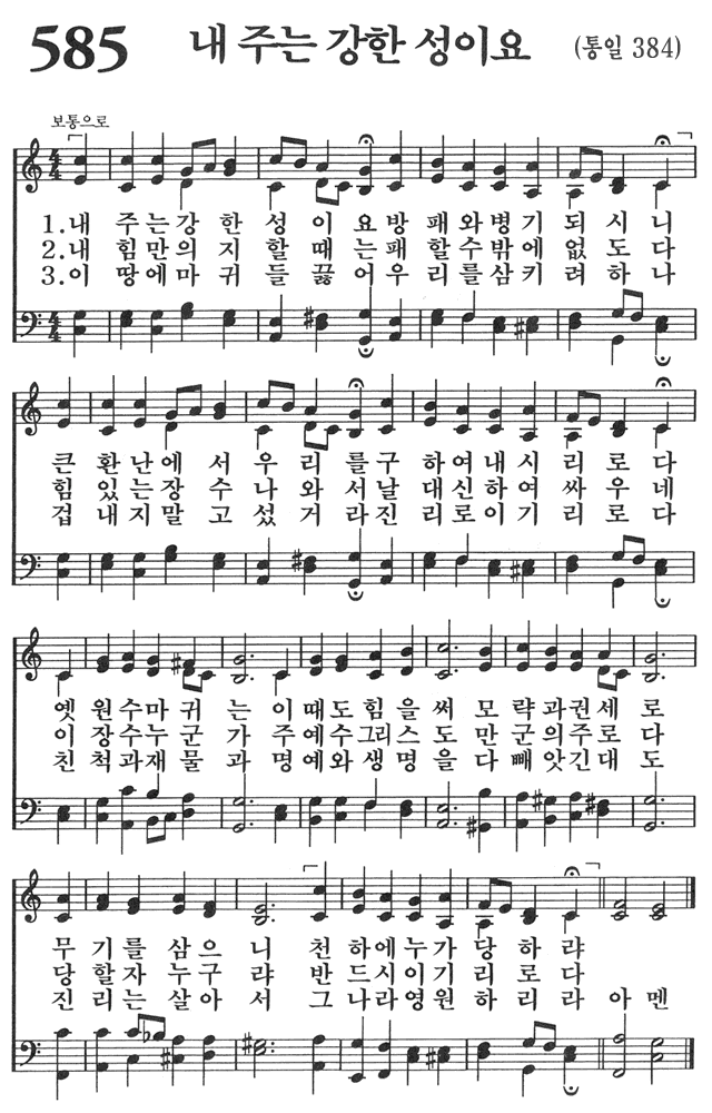  [설교를 위한 단상] 에스겔 39장 1절 - 29절 하나님이 우리에게 승리를 주시는 까닭
