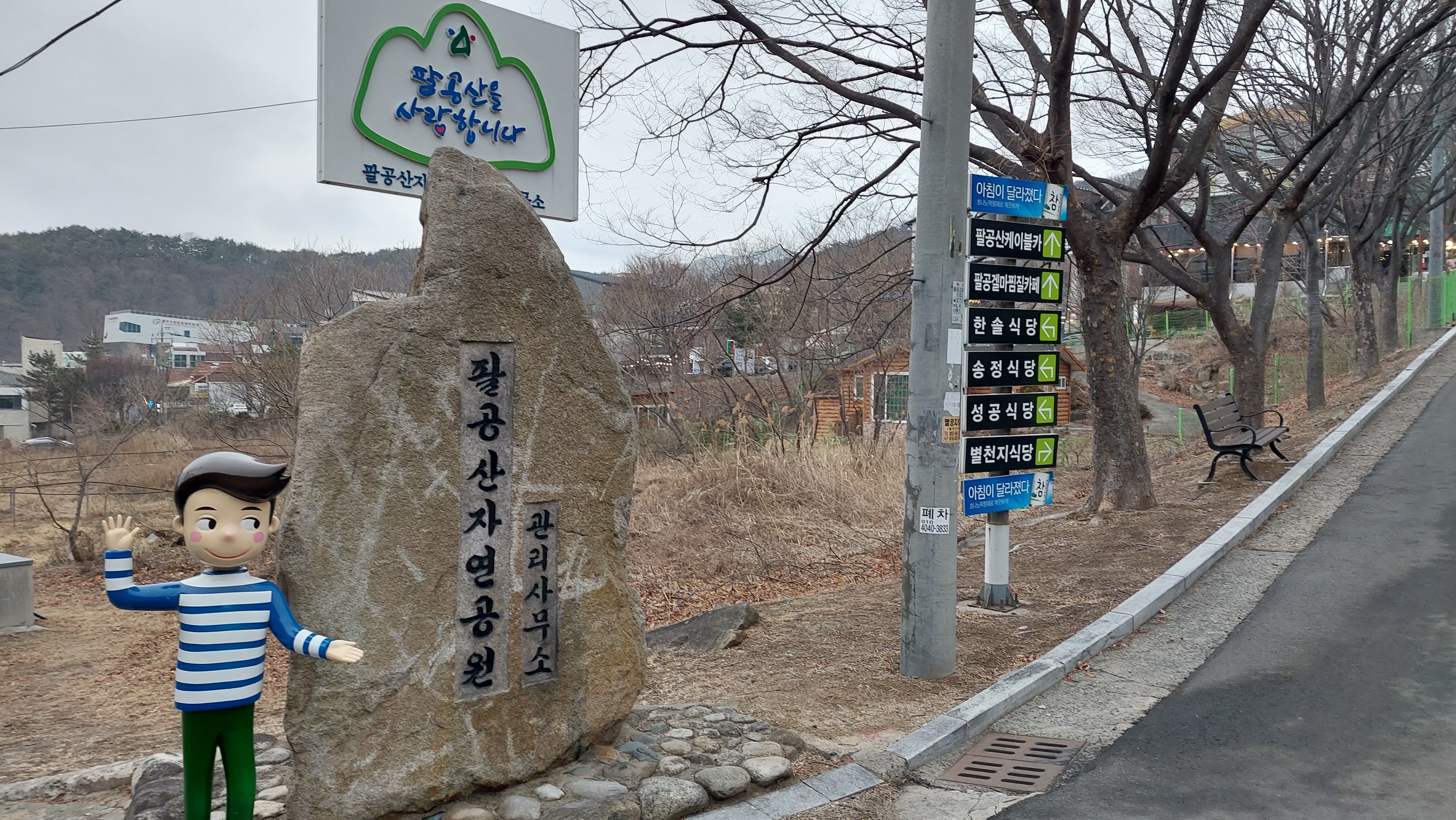 팔공산 동화사 168