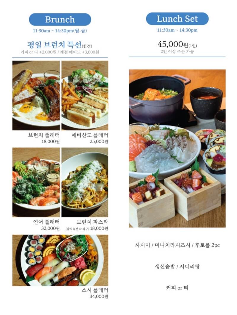 동탄 맛집 삼면이바다 식당 - 메뉴판 브런치&런치