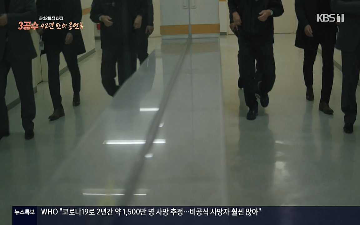 5.18 특집 다큐 3공수 42년 만의 증언록.E01.220519p-NEXT.mp4_20220519_185403.125.jpg