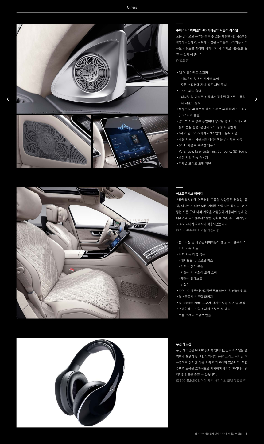 2023 벤츠 S클래스 Benz S-Class 카탈로그와 가격표