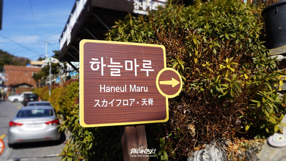 갈만한 부산 여행코스 부산 감천문화마을 당일치기로 32