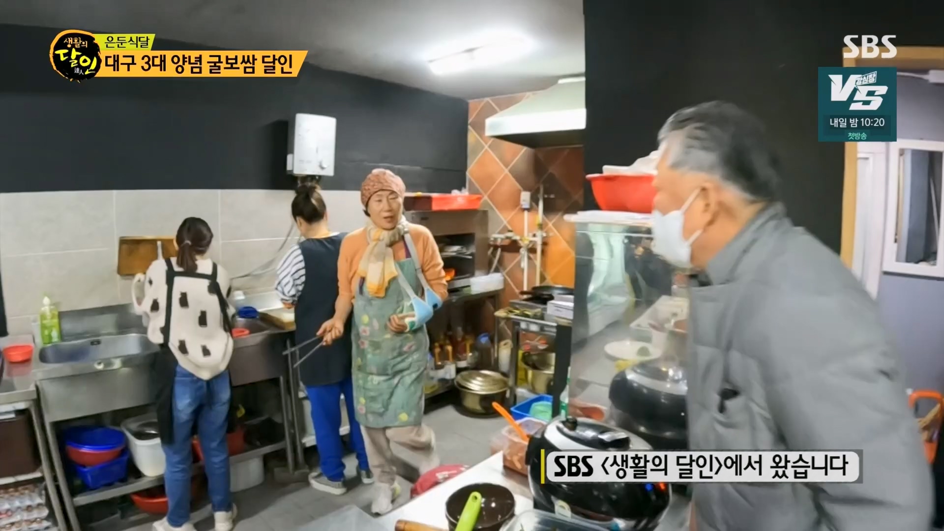 생활의 달인.E914.231204p.H264-F1RST.mp4_20231205_200608.080.jpg