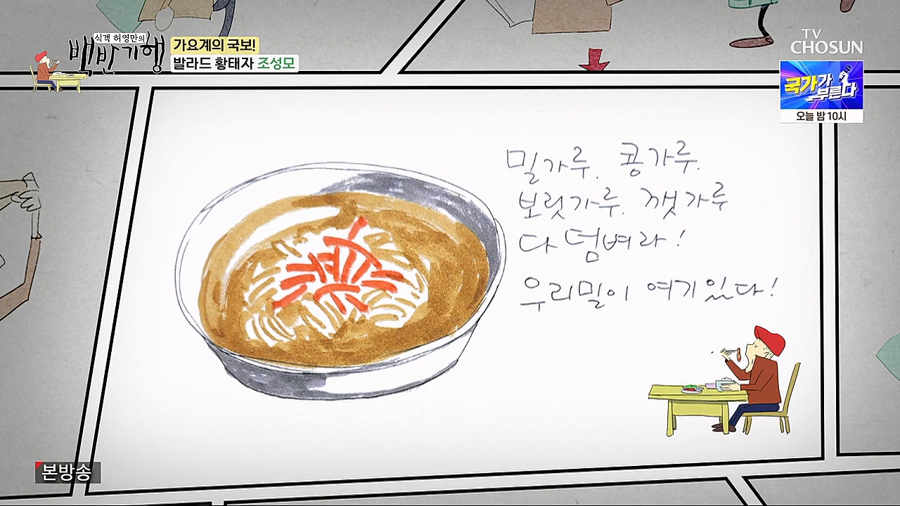 식객 허영만의 백반기행.E187.230204p.H264-F1RST.mp4_20230204_173451.807.jpg