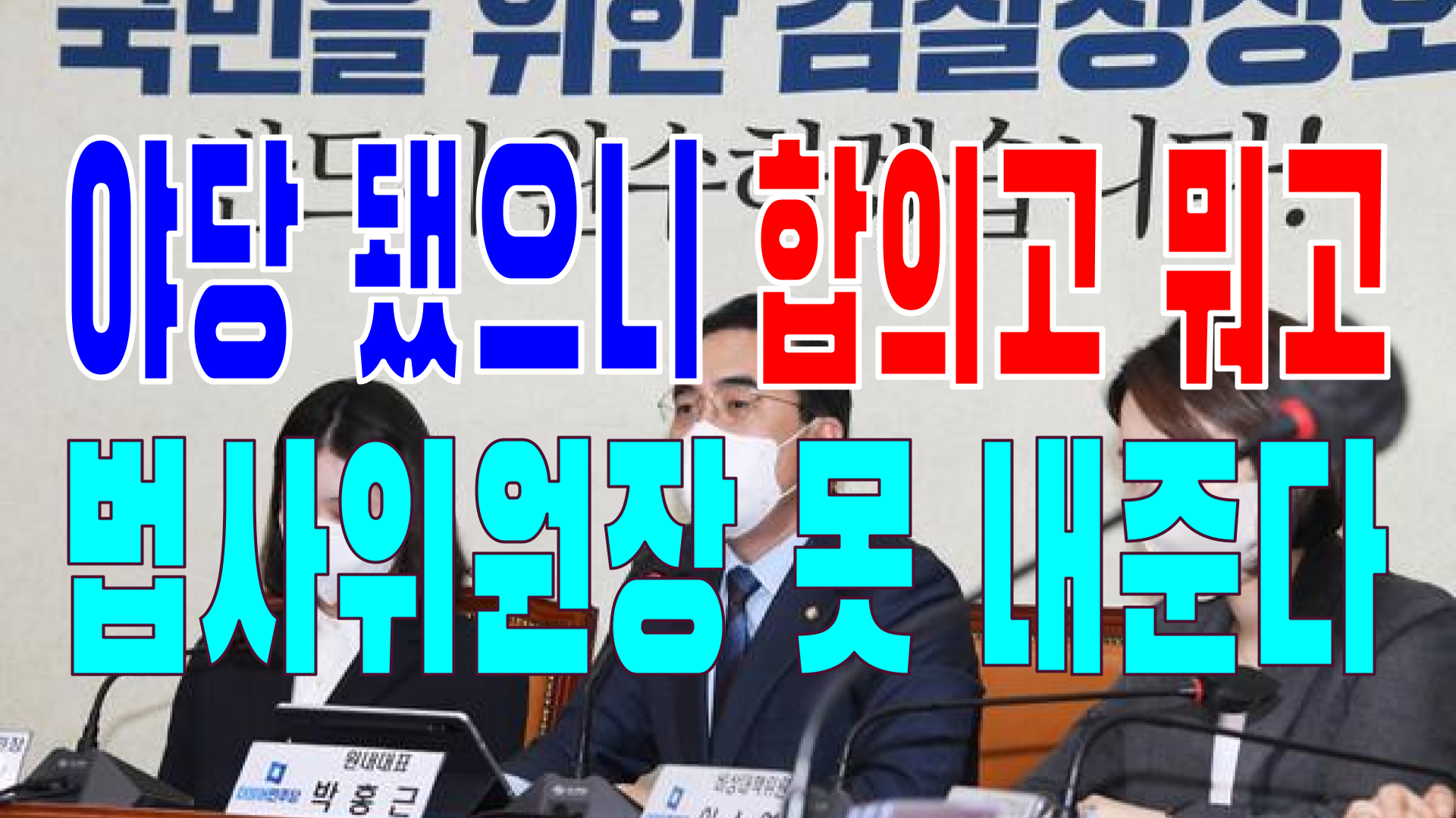  2022.05.07(토) 21개 언론사 사설 모음 [새벽창] 이재명,민주당,반도체,민주당,윤석열,검찰,총리,보궐선거,국민의힘,안철수
