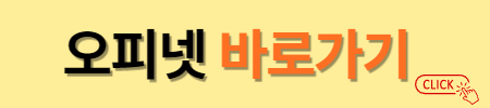 유류세 감면 기간 및 전국 휘발유 가격 확인