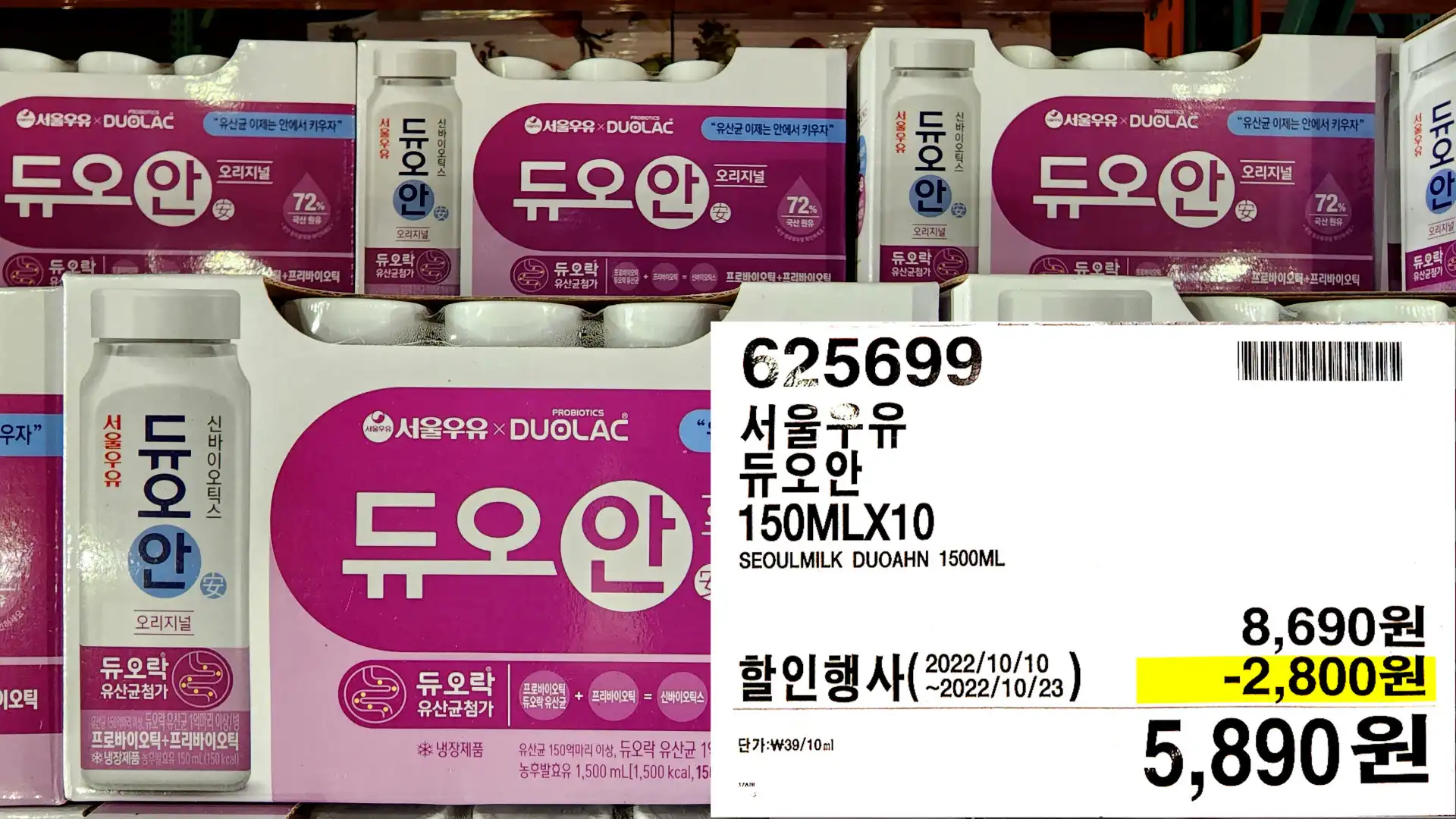 서울우유
듀오안
150MLX10
SEOULMILK DUOAHN 1500ML
5,890원