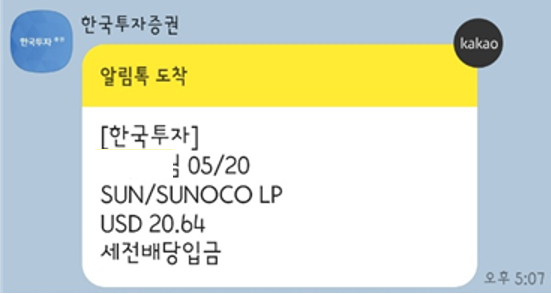  한국투자증권 해외주식투자 배당금 엑셀로 받아보기