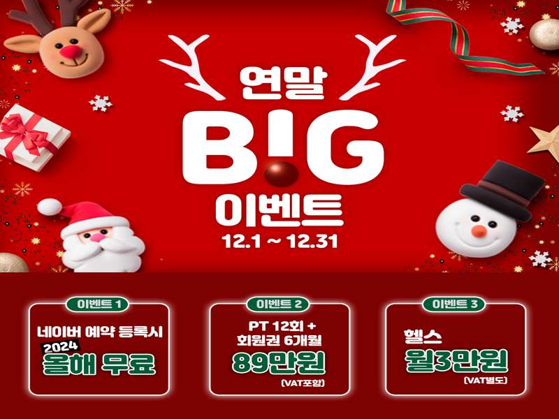2. 파크짐 동대문점 소개
