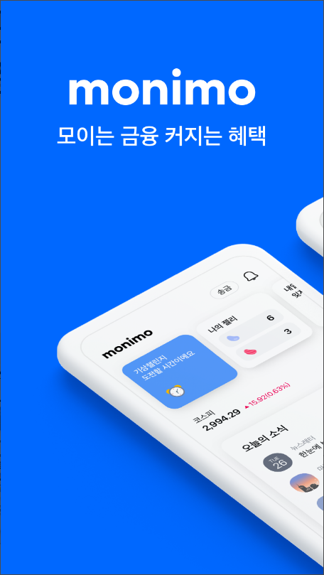 모니모, monimo (삼성금융네트웍스), 앱테크, 캐시워크
