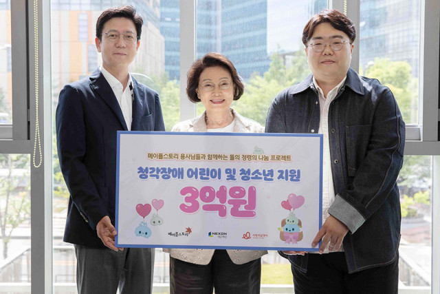  넥슨 메이플스토리, 청각장애인 지원 위해 사랑의달팽이에 3억원 기부