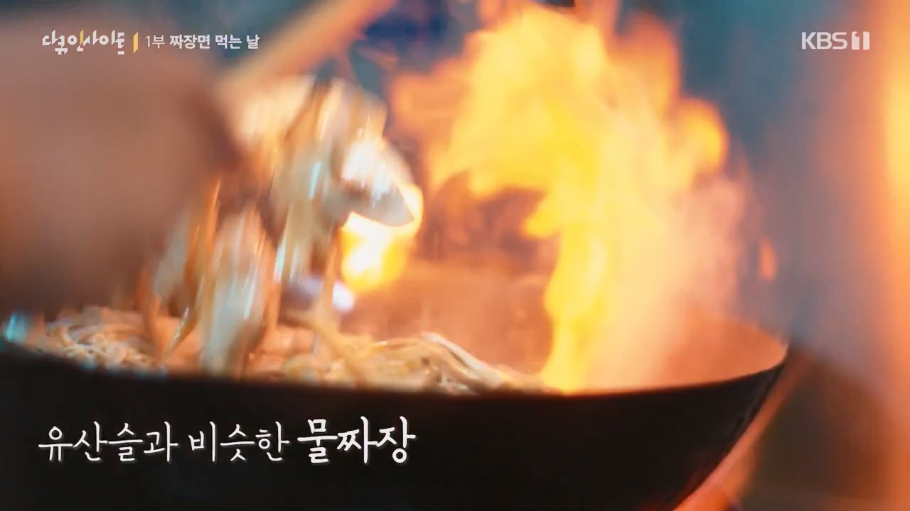 다큐 인사이트.E179.240209p-NEXT.mp4_20240209_142520.137.jpg