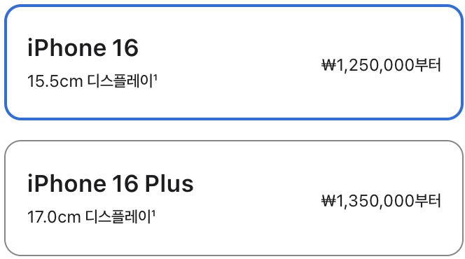 아이폰16가격 및 저렴하게 구매하는 방법 2024년 최신