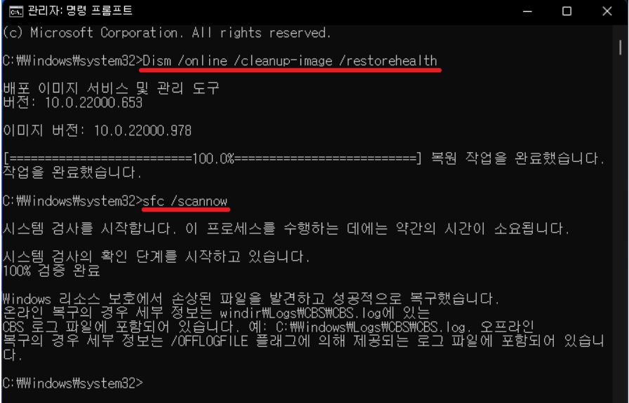 명령어 두개 입력
