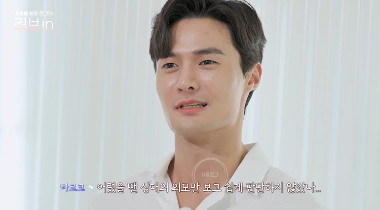  러브in 러브인 출연자 직업 나이
