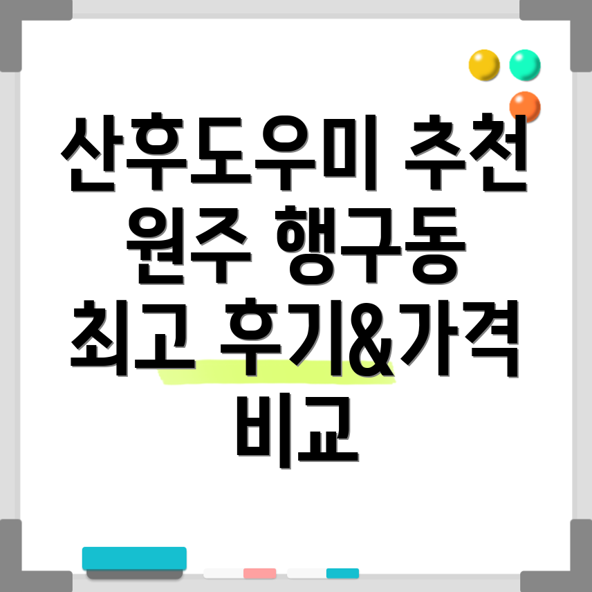 원주시 행구동 산후도우미