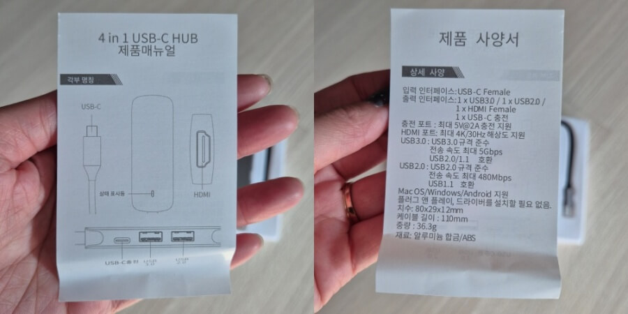 제품매뉴얼-사양