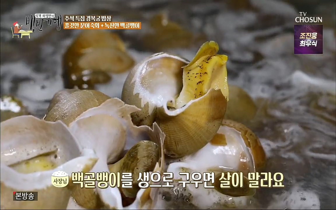 식객 허영만의 백반기행.E168.220910p.H264-F1RST.mp4_20220910_185608.426.jpg