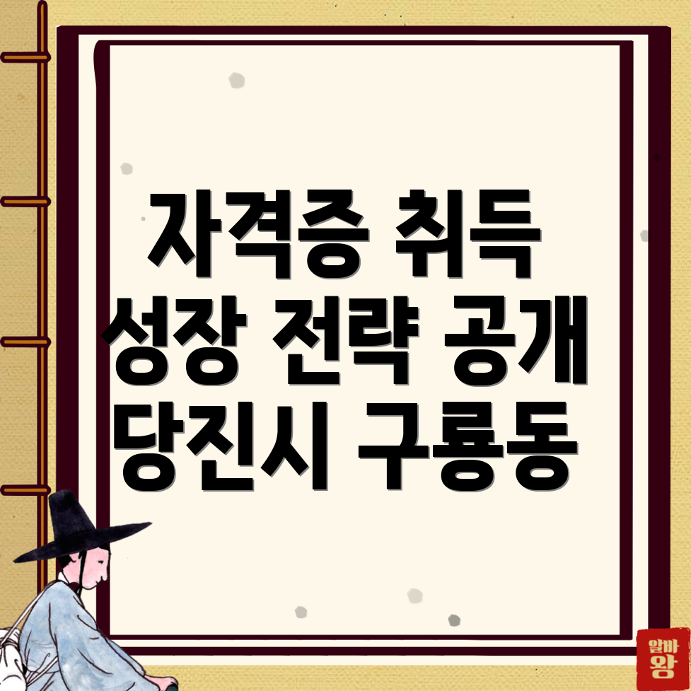 자격증