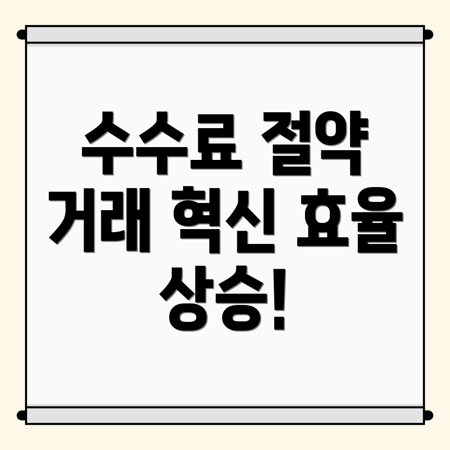 바이낸스 수수료 할인