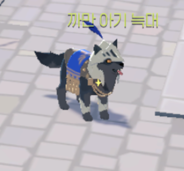 마비노기 모바일 까만 아기 늑대