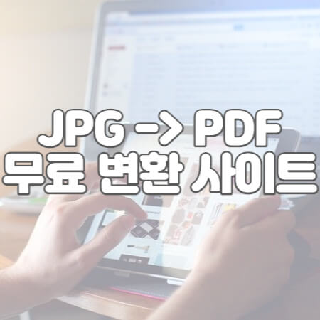 무료변환사이트