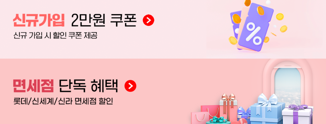항공권 할인