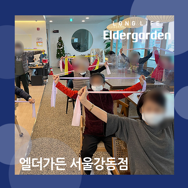 추천 기구 레크레이션 (세라밴드) 강동 데이케어센터 어르신 실내운동 9