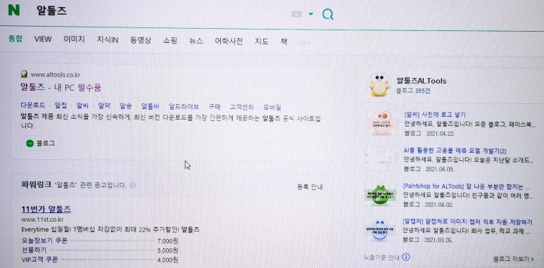 동영상 만들기 하는법 알씨 다운로드 및 2