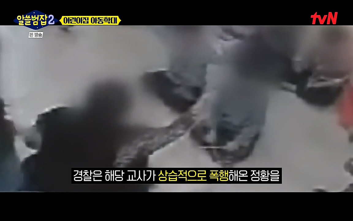 알쓸범잡 2.E14.220418p-NEXT.mp4_20220418_181551.359.jpg
