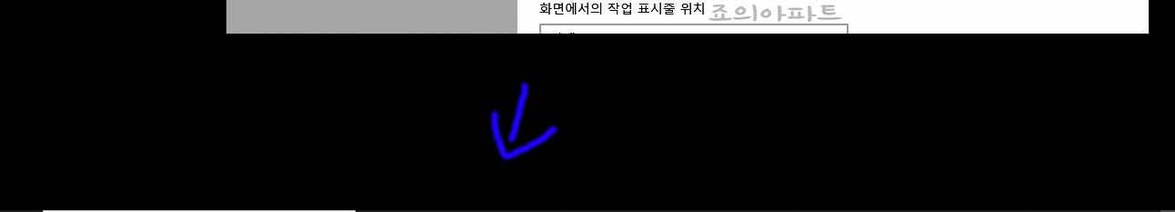 윈도우10-작업표시줄